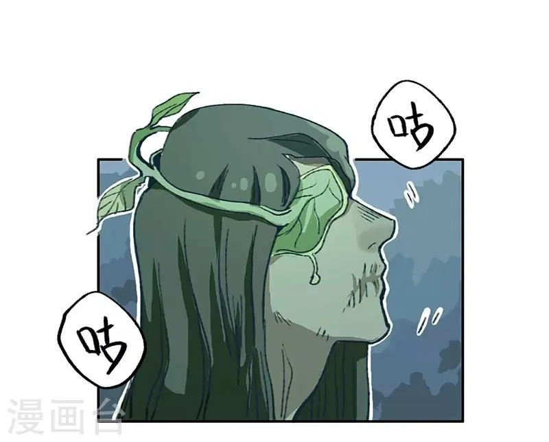 第12话 互诉衷肠 第23页