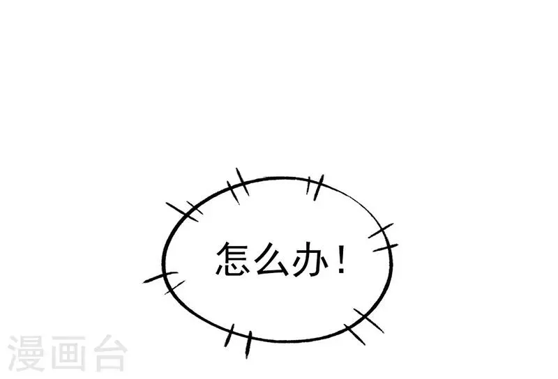 第12话 互诉衷肠 第26页