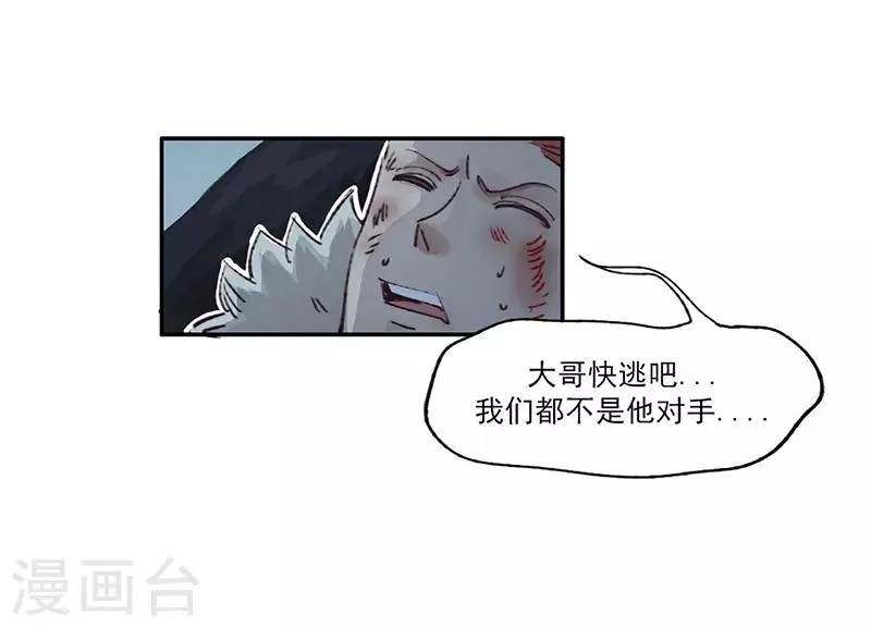 第12话 互诉衷肠 第30页