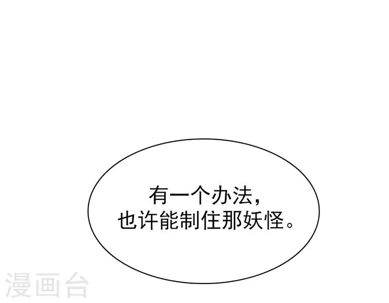 第12话 互诉衷肠 第32页