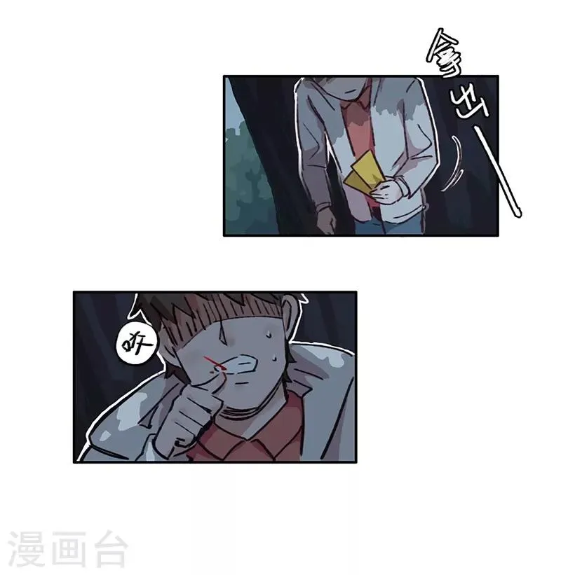 第12话 互诉衷肠 第33页