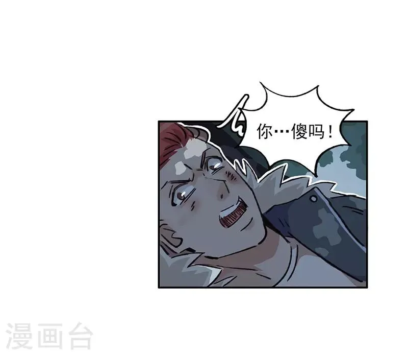第12话 互诉衷肠 第34页