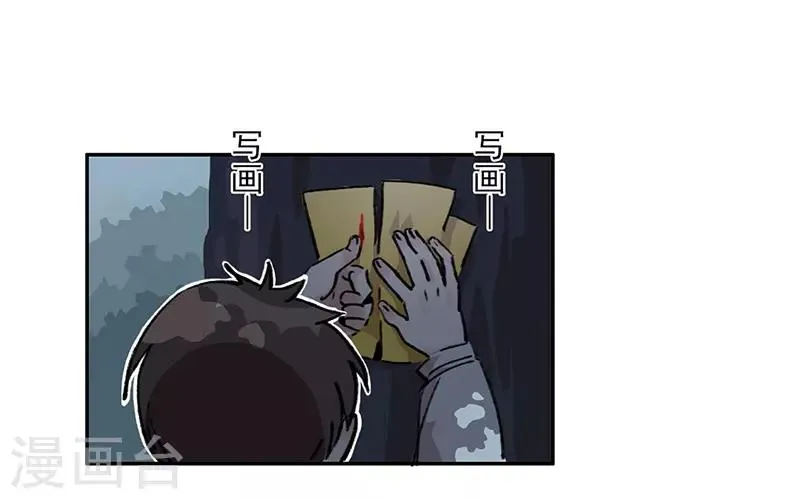 第12话 互诉衷肠 第35页