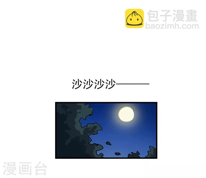 第13话 科学的力量 第2页