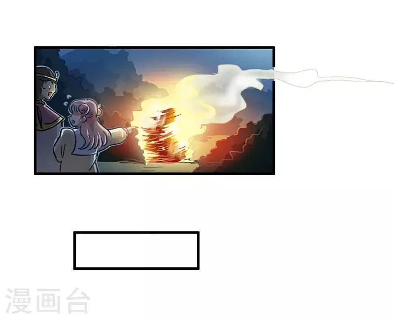 第13话 科学的力量 第11页