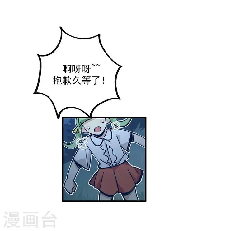第13话 科学的力量 第17页