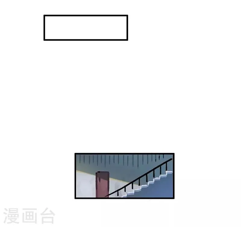 第13话 科学的力量 第20页