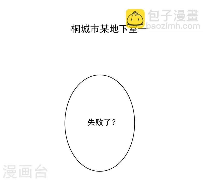 第13话 科学的力量 第21页