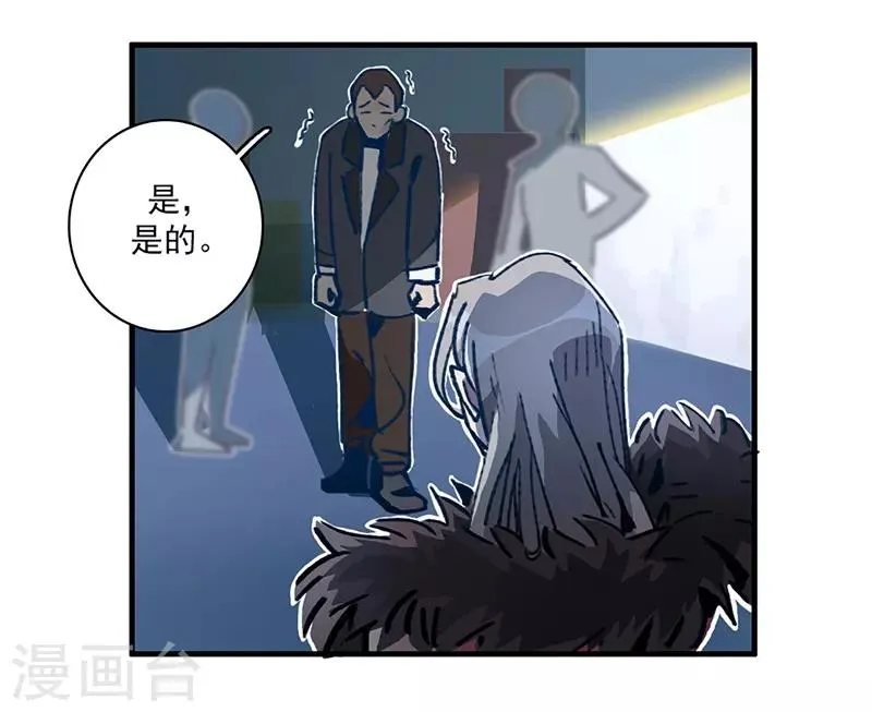 第13话 科学的力量 第22页