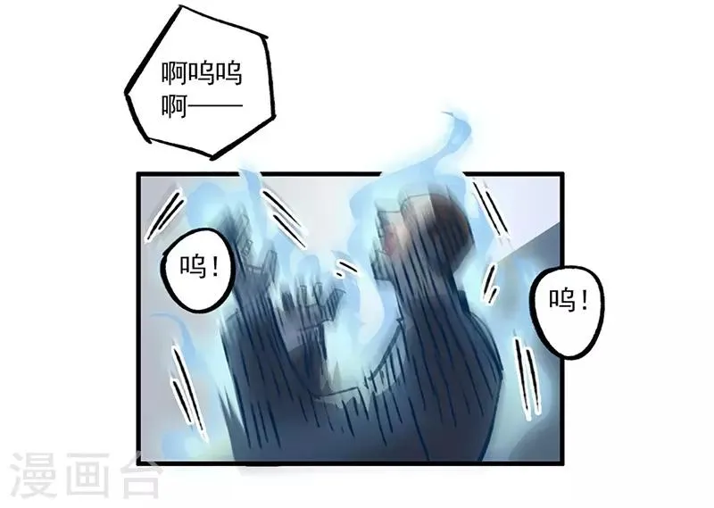 第13话 科学的力量 第24页