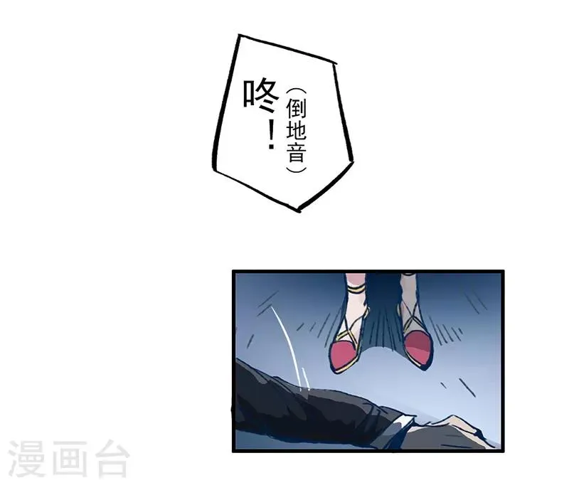 第13话 科学的力量 第25页