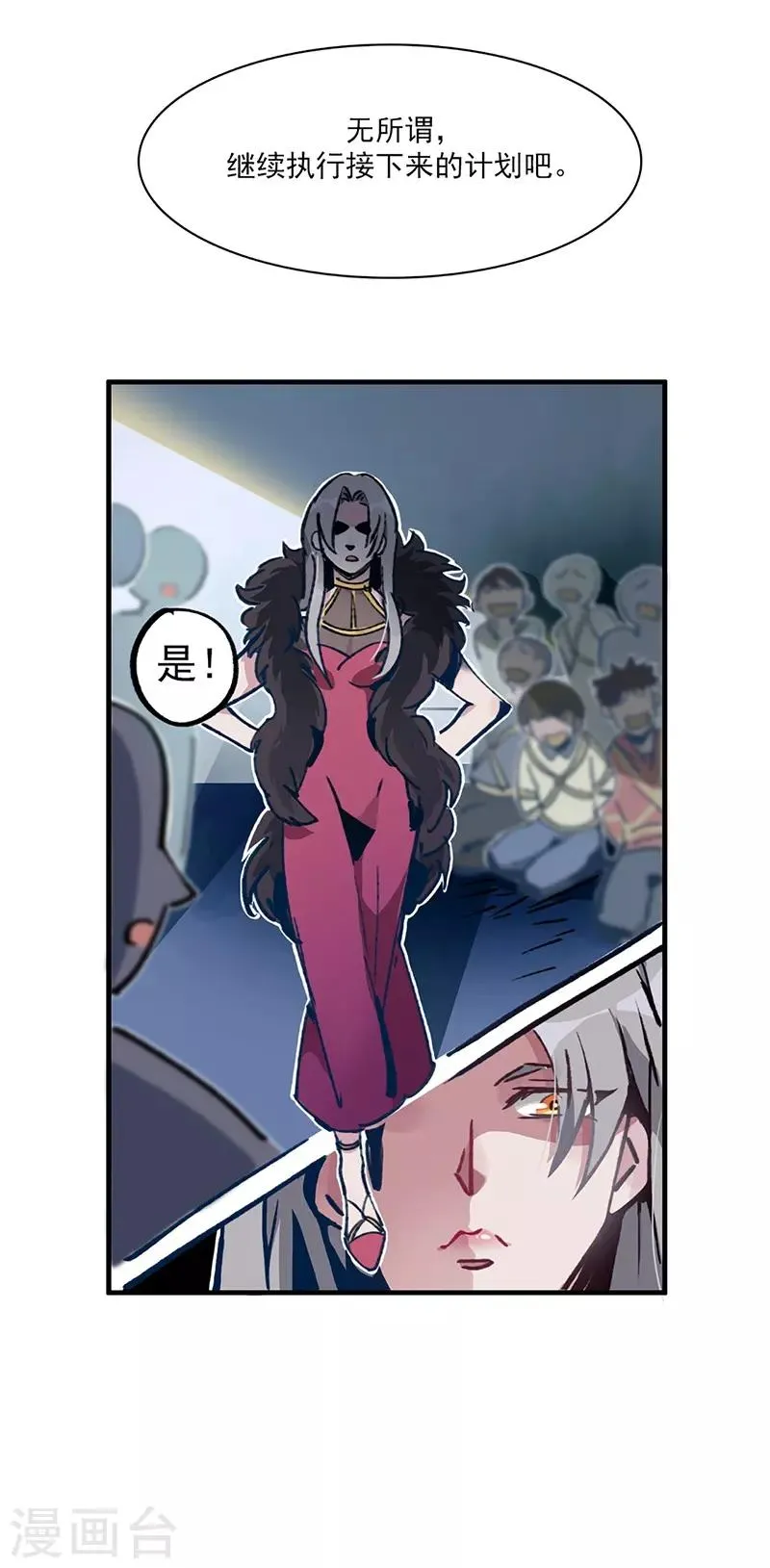 第13话 科学的力量 第26页