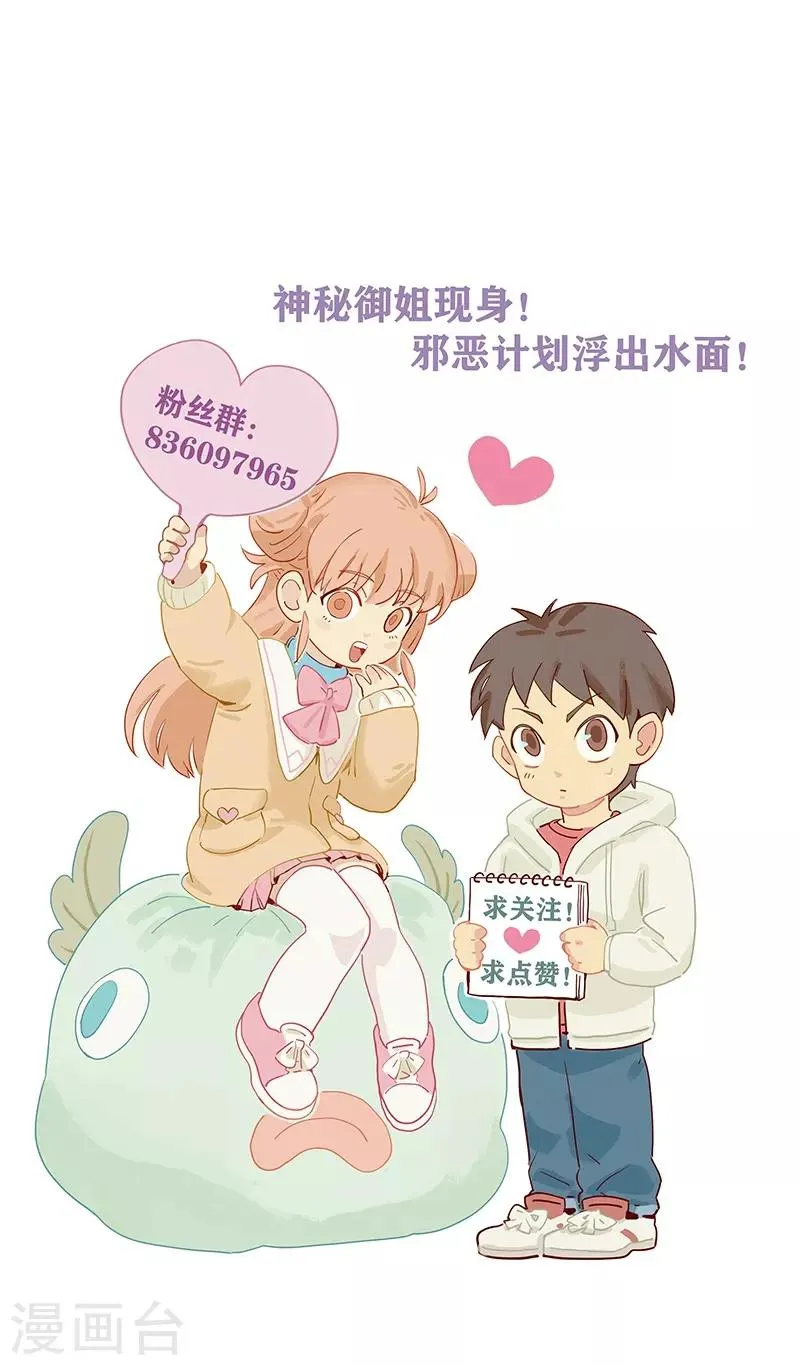 第13话 科学的力量 第27页