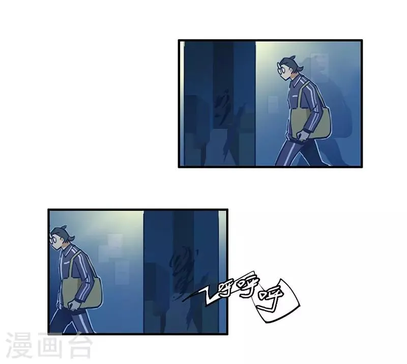 第14话 来袭者为谁？ 第5页