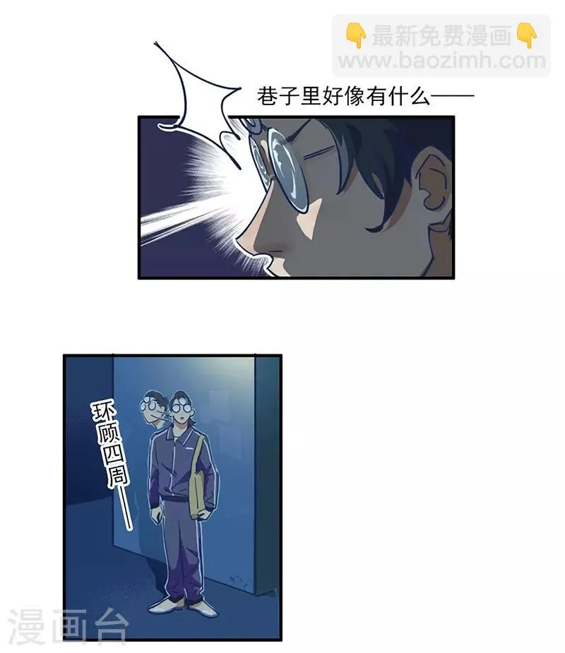 第14话 来袭者为谁？ 第6页