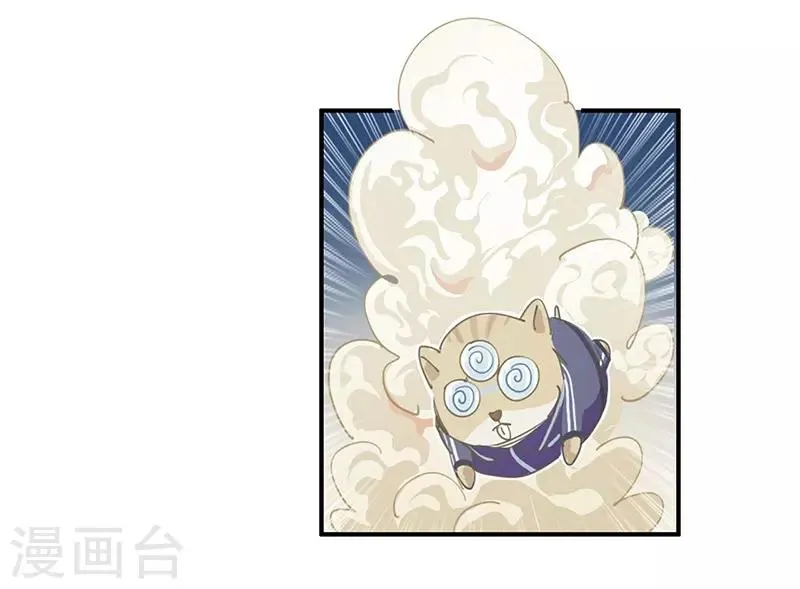 第14话 来袭者为谁？ 第7页