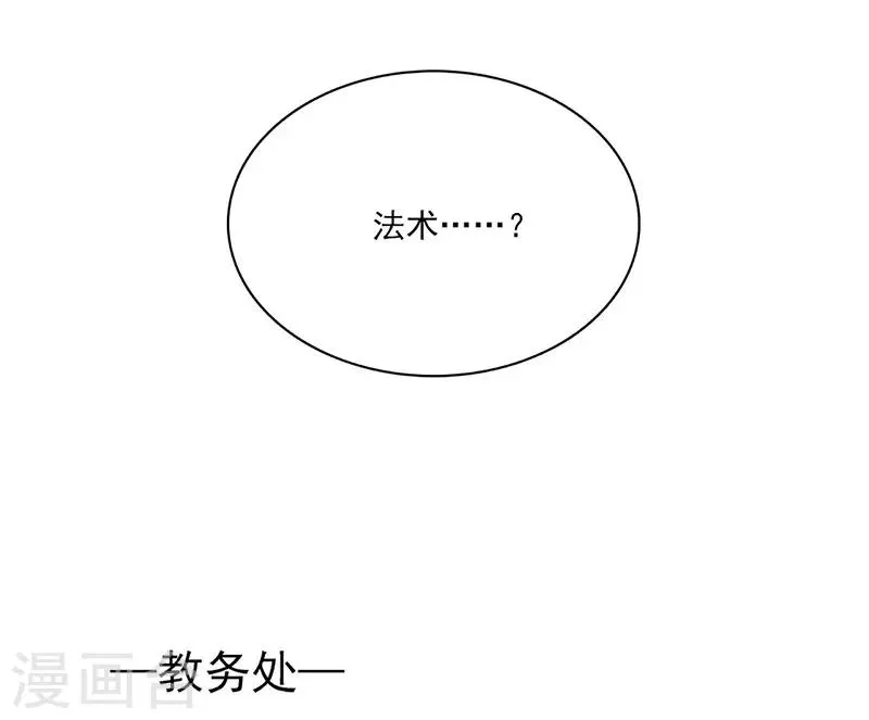 第14话 来袭者为谁？ 第14页