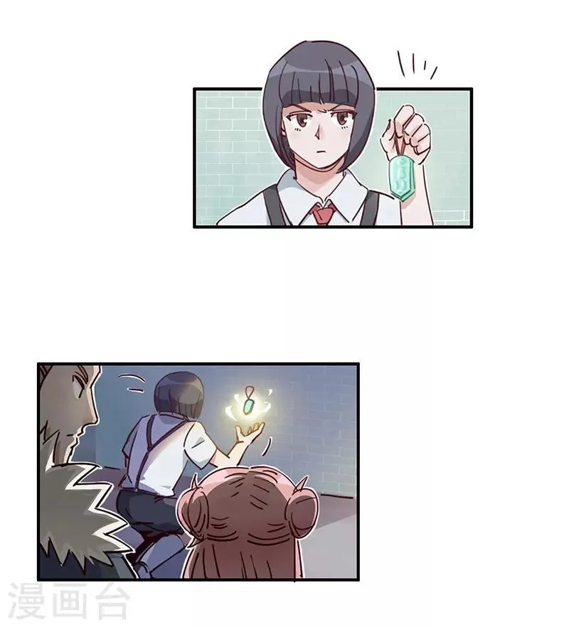 第14话 来袭者为谁？ 第24页