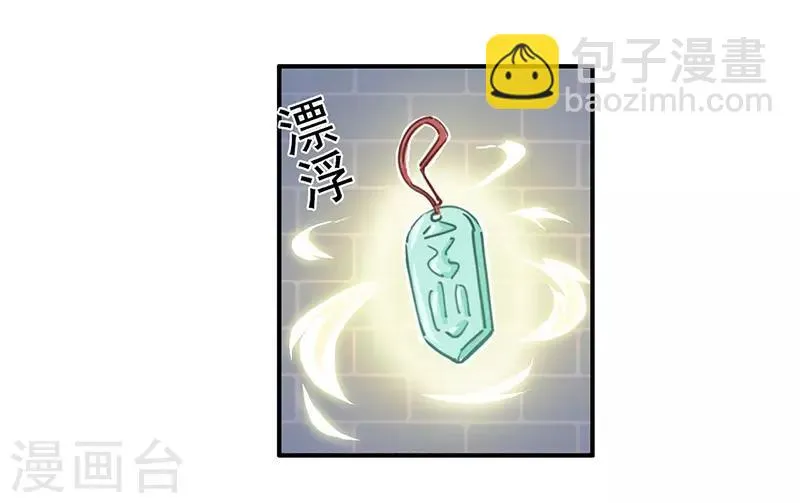 第14话 来袭者为谁？ 第25页
