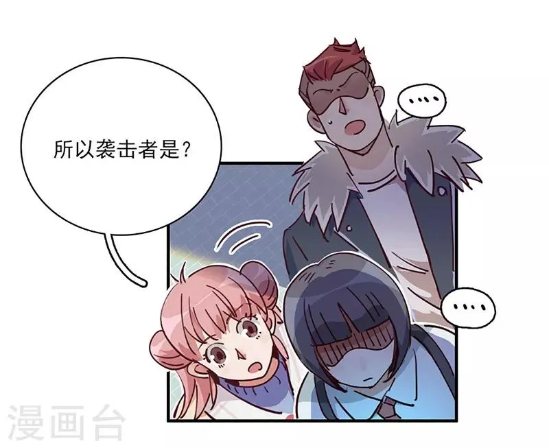 第14话 来袭者为谁？ 第30页