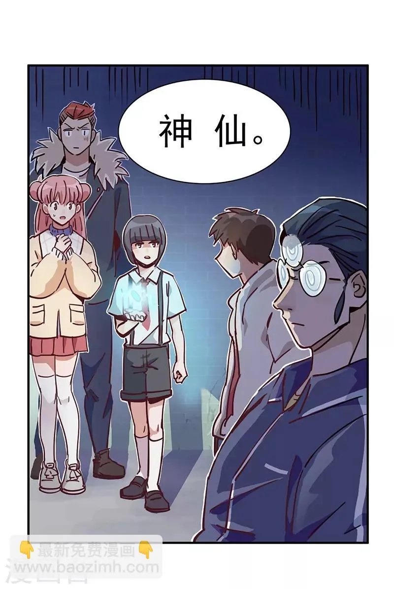 第14话 来袭者为谁？ 第32页