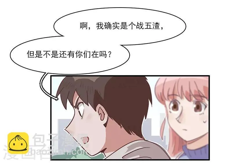 第15话 事态恶化 第10页