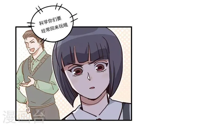 第15话 事态恶化 第12页