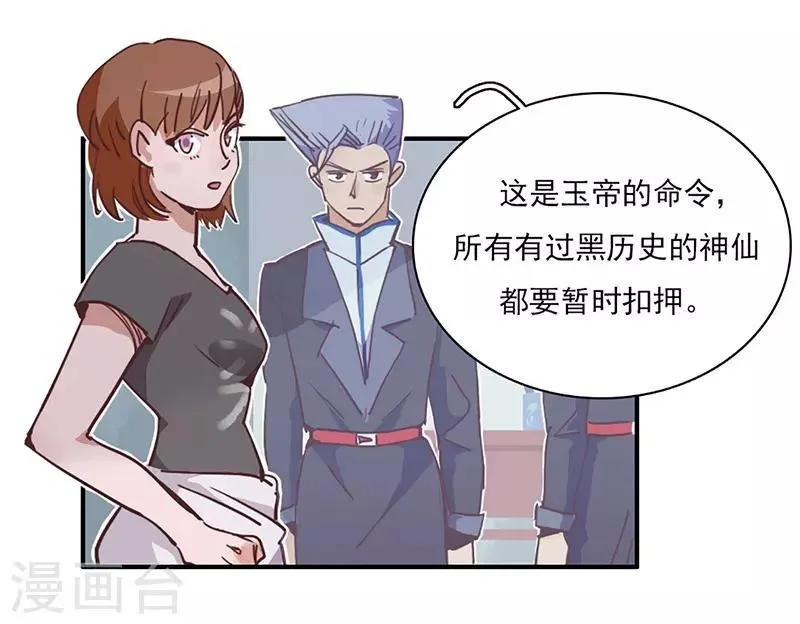 第15话 事态恶化 第22页