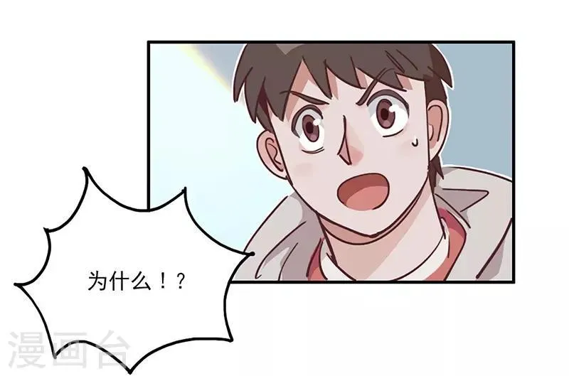 第15话 事态恶化 第23页