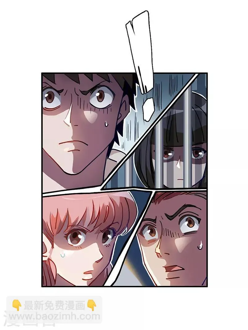 第15话 事态恶化 第26页
