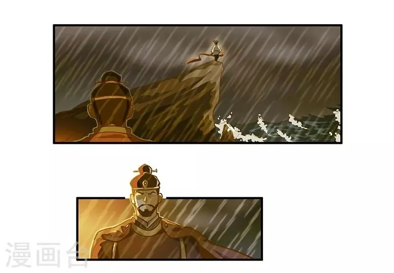 第16话 过去与现在 第3页