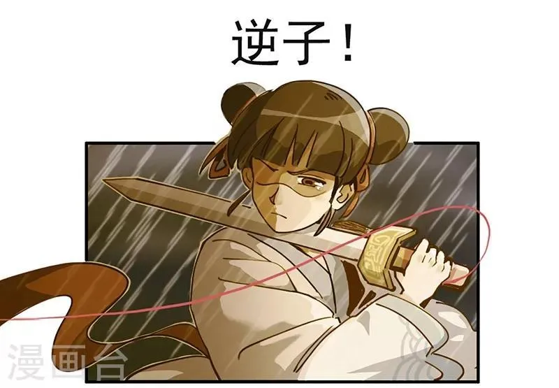 第16话 过去与现在 第4页
