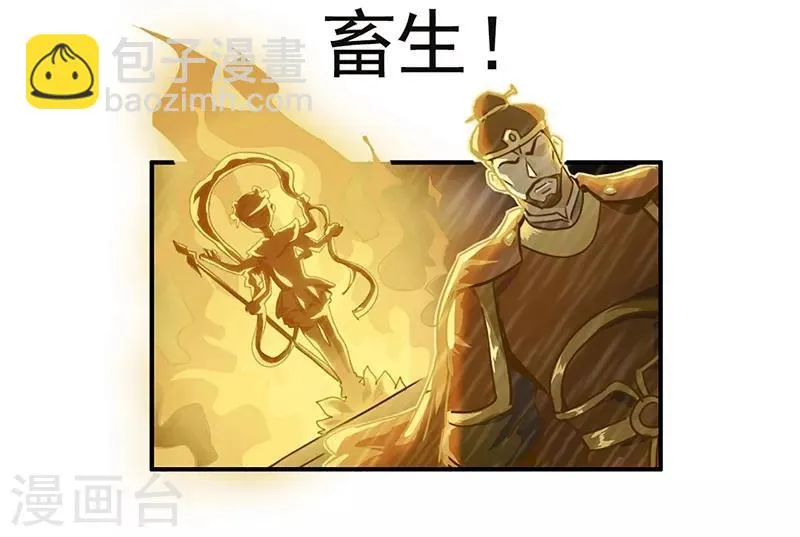 第16话 过去与现在 第5页