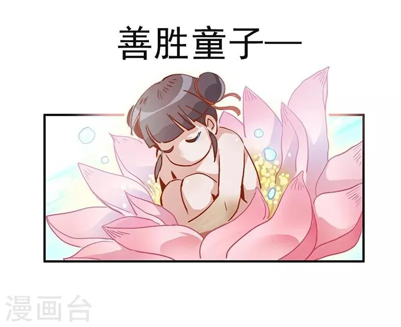 第16话 过去与现在 第6页