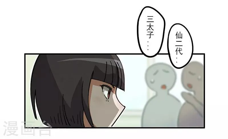 第16话 过去与现在 第10页