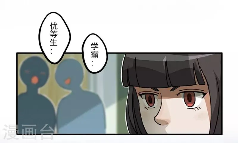 第16话 过去与现在 第11页