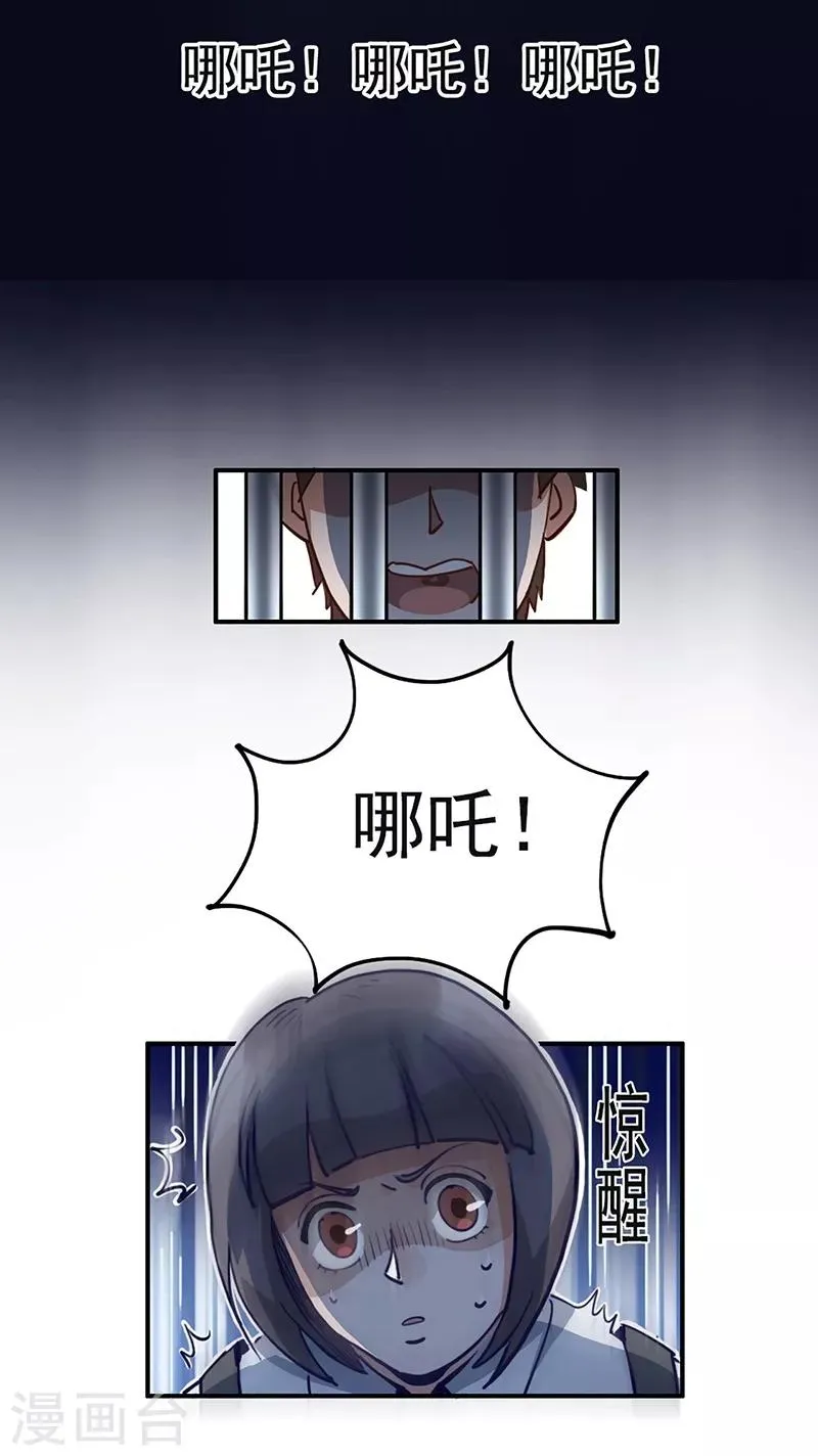 第16话 过去与现在 第13页