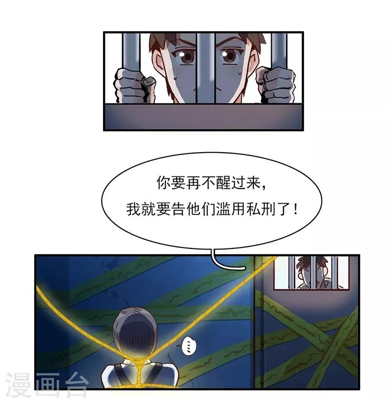 第16话 过去与现在 第15页