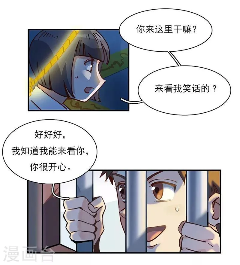第16话 过去与现在 第16页