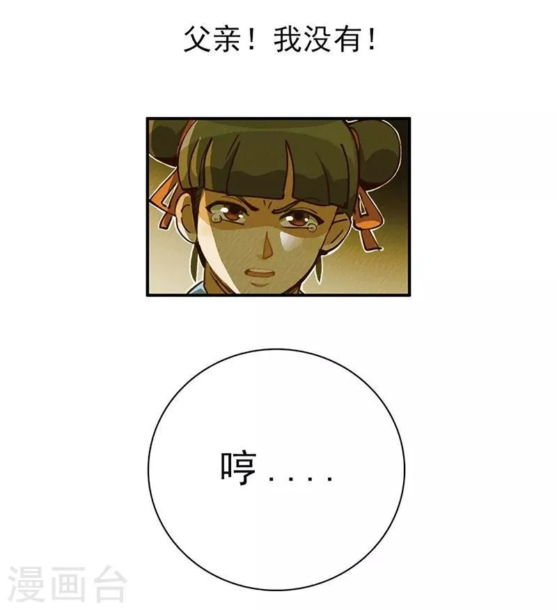 第16话 过去与现在 第19页