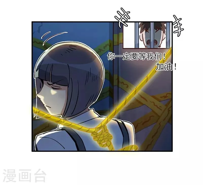 第16话 过去与现在 第20页