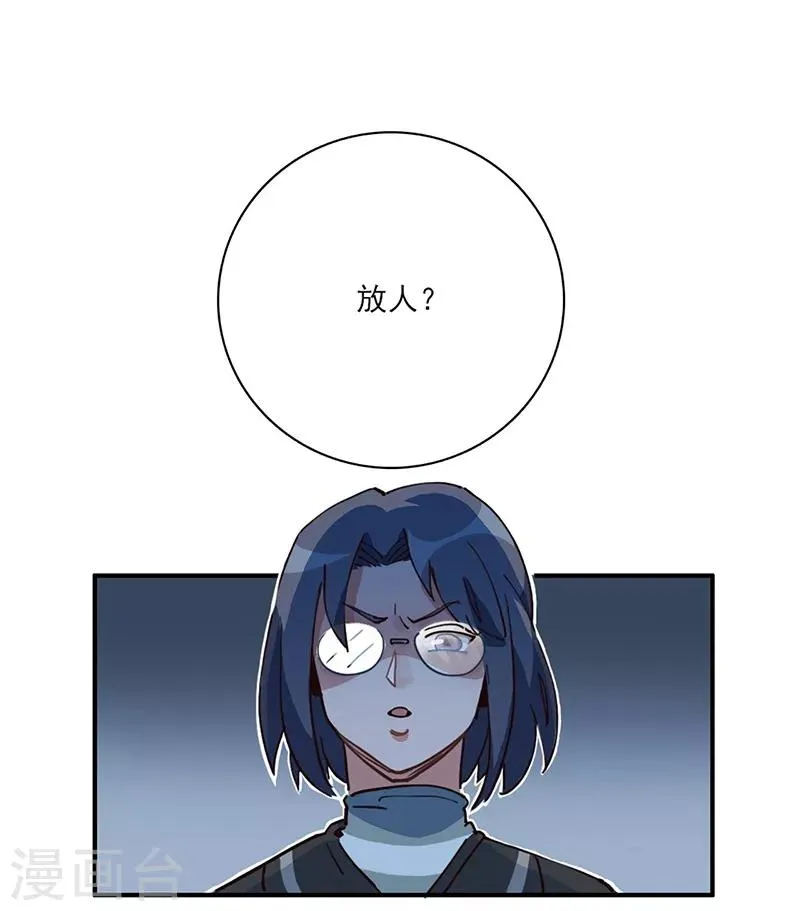 第16话 过去与现在 第21页