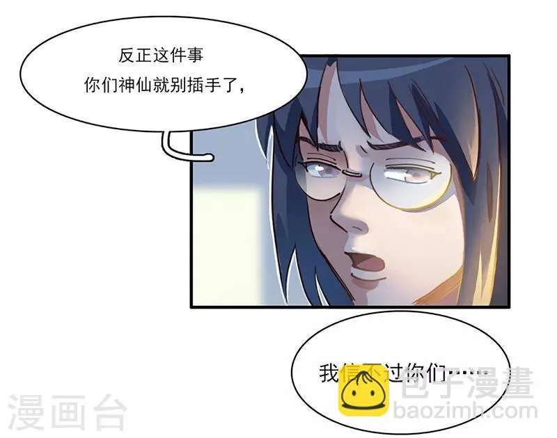第16话 过去与现在 第23页