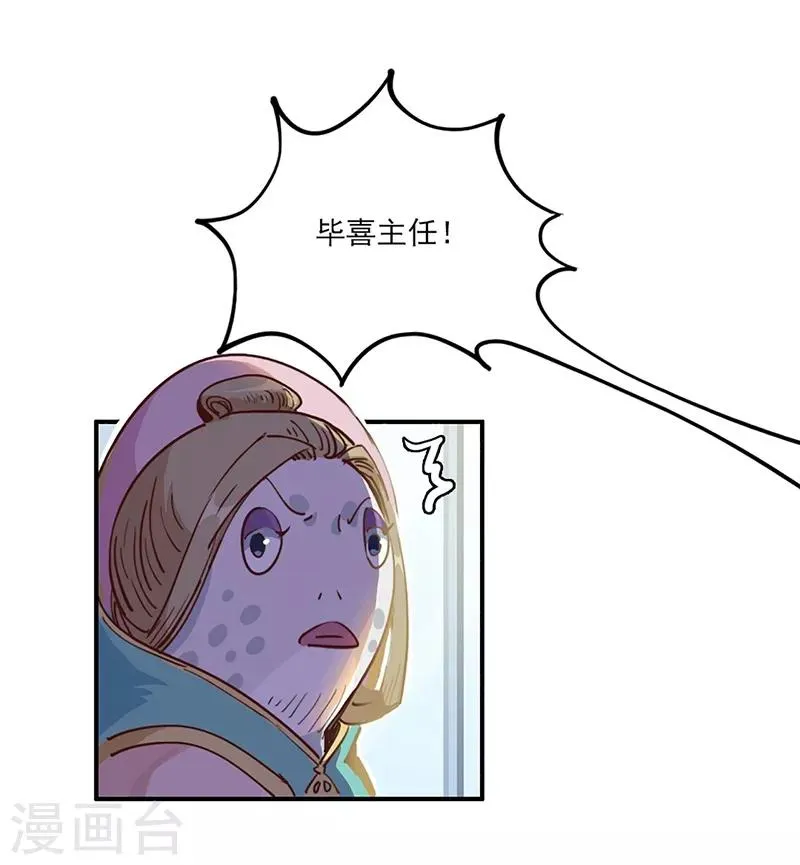 第16话 过去与现在 第25页