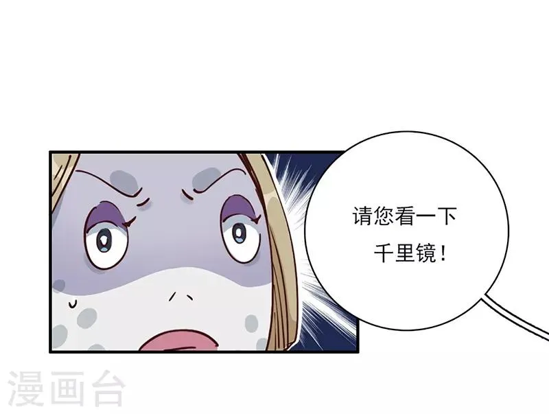 第16话 过去与现在 第27页
