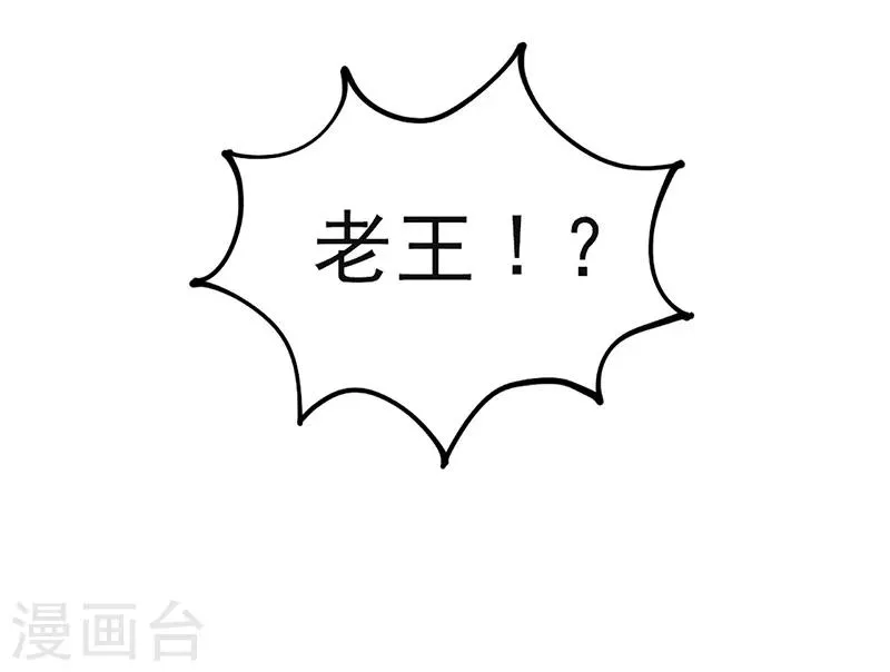 第16话 过去与现在 第30页