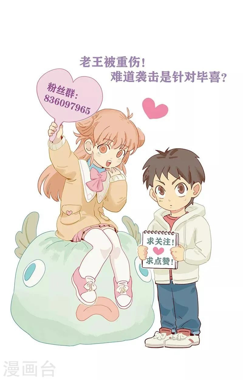 第16话 过去与现在 第31页