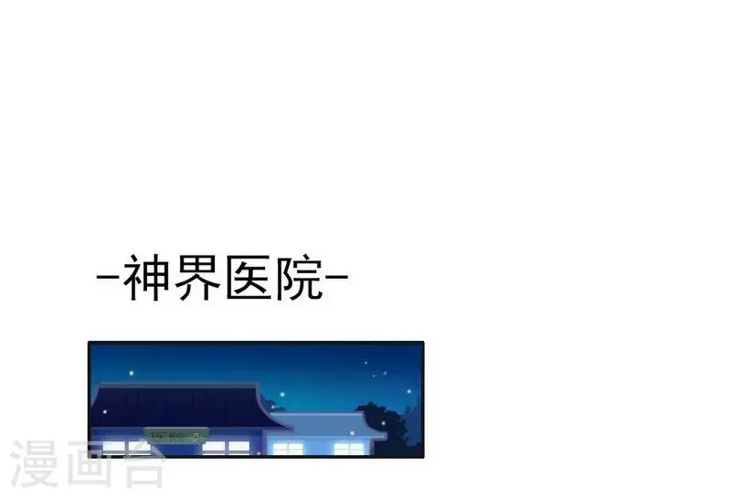 第17话 反向追踪 第2页