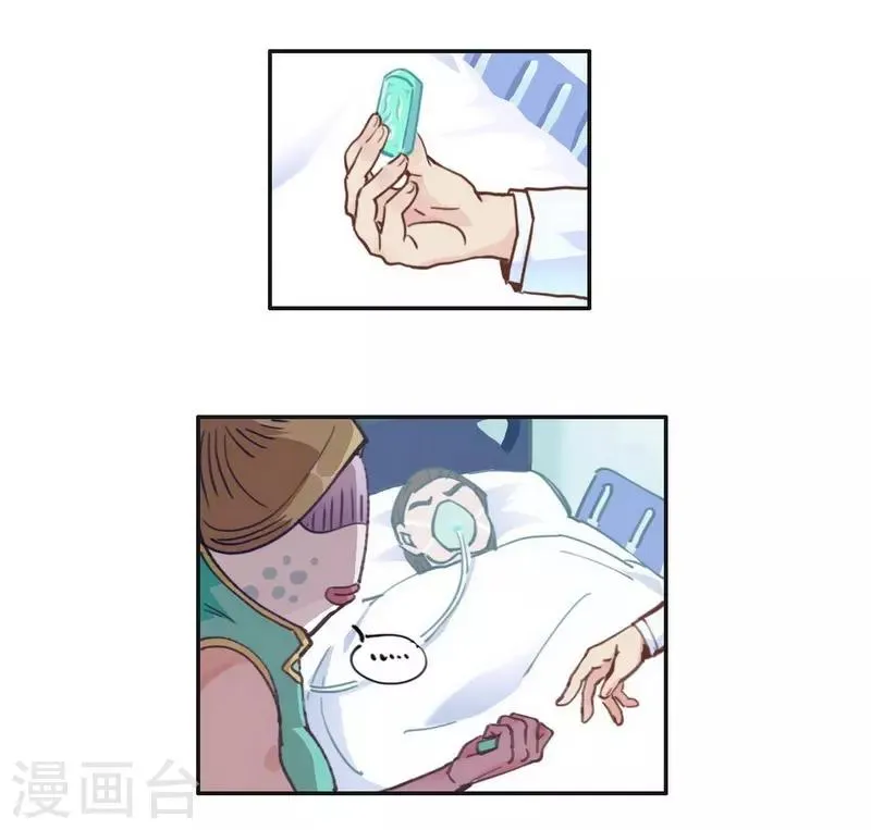 第17话 反向追踪 第5页