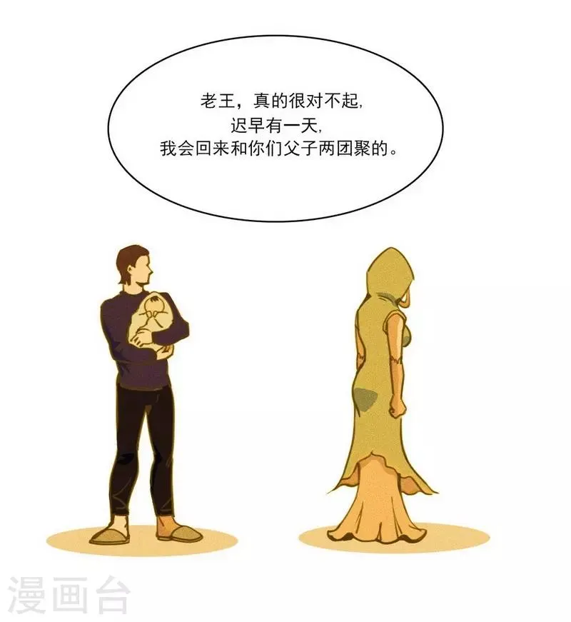第17话 反向追踪 第10页